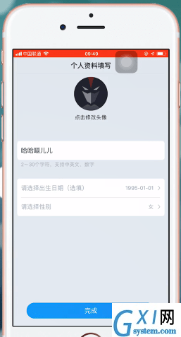 网易大神APP进行注册的基础操作截图