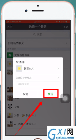 百度地图APP分享位置的图文操作截图