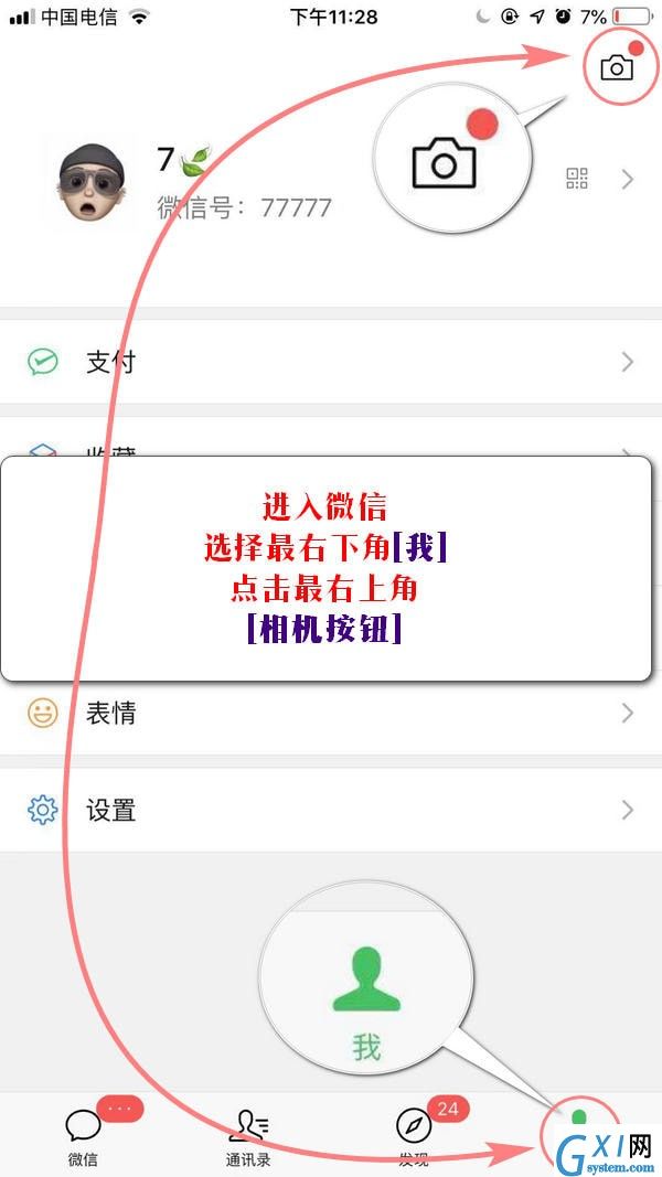 微信APP发布时刻视频的图文操作截图