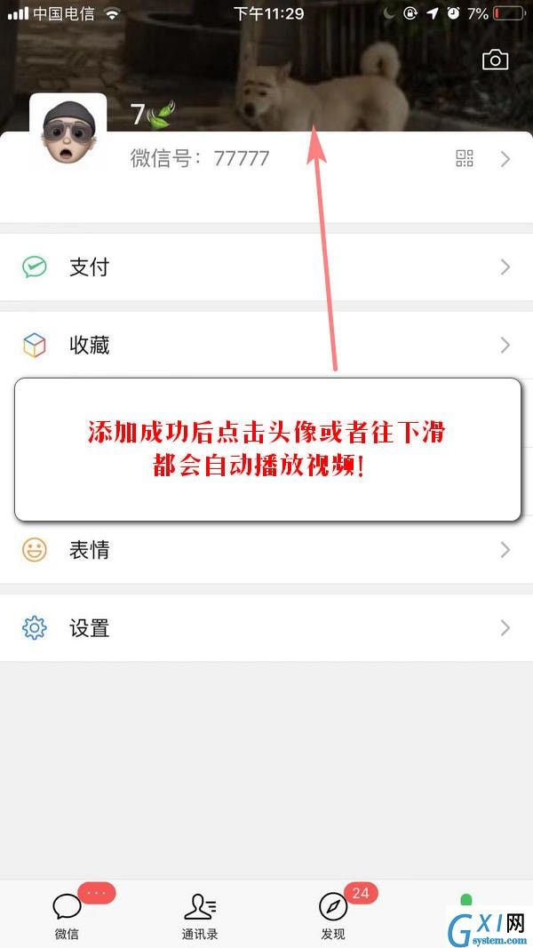 微信APP发布时刻视频的图文操作截图