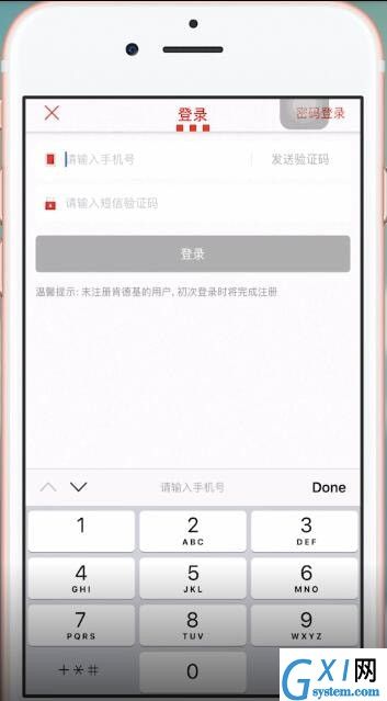 肯德基APP进行注册的简单操作截图