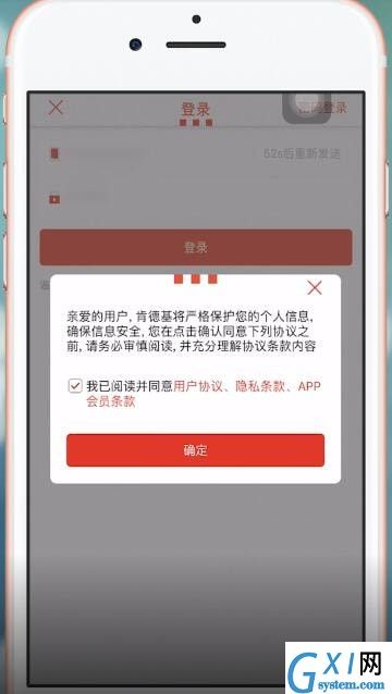 肯德基APP进行注册的简单操作截图