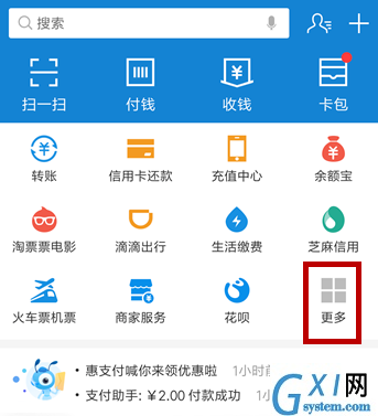 使用支付宝刷脸领取狗证的详细操作截图