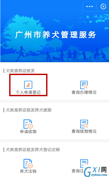 使用支付宝刷脸领取狗证的详细操作截图