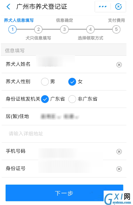 使用支付宝刷脸领取狗证的详细操作截图