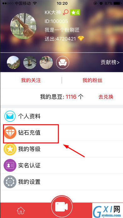 在克拉直播里充钻石的基础操作截图