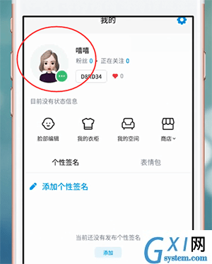 ZEPETO更改性别的基础操作截图