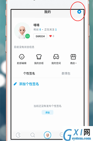 zepeto更换人物的操作流程截图