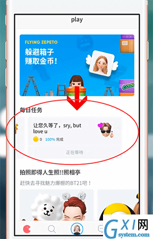 使用ZEPETO赚钱的简单操作截图