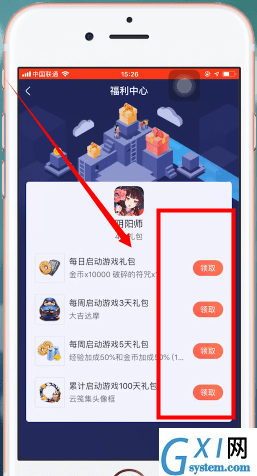 在网易大神里进行签到的简单操作截图