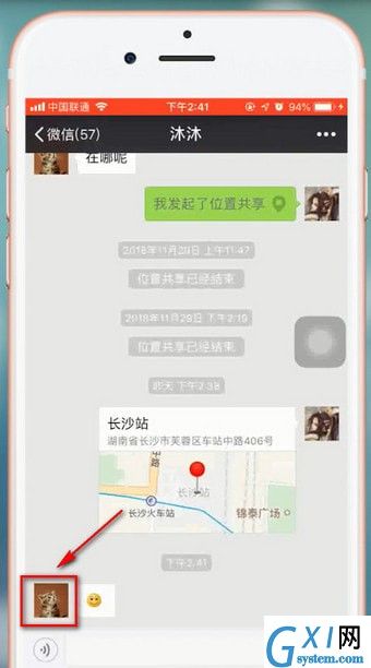 微信APP拒绝别人消息的具体操作截图