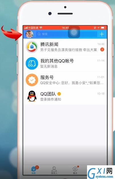 qq重新设置换头像的操作流程截图