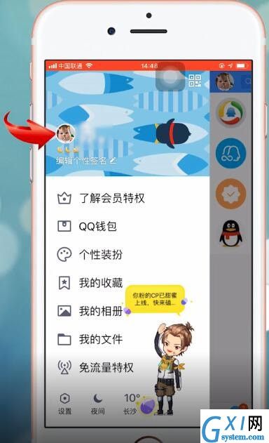 qq重新设置换头像的操作流程截图