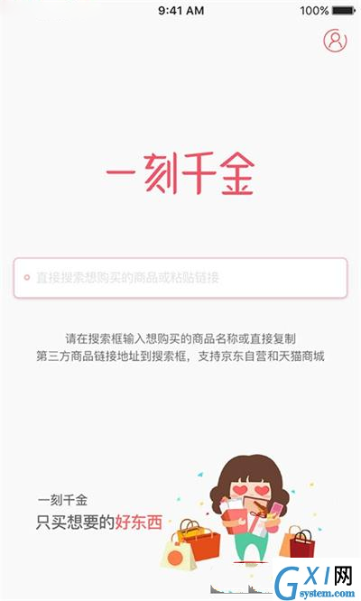 一刻千金APP进行注册的基础操作截图