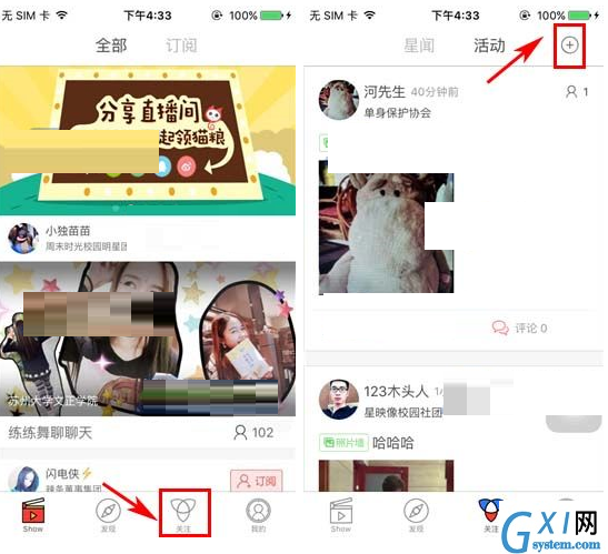 猫盟直播APP发起辩论的操作过程截图