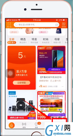 淘宝APP查看亲情号订单的图文操作过程截图