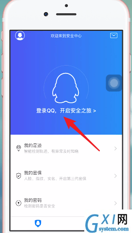 QQ安全中心APP进行绑定的操作流程截图