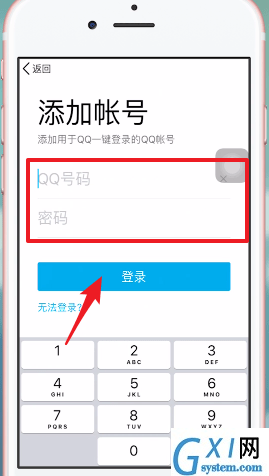 QQ安全中心APP进行绑定的操作流程截图