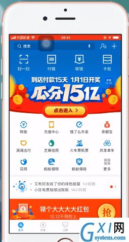 1688更改登录密码的图文操作截图