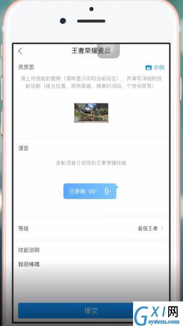 使用比心赚钱的详细操作截图