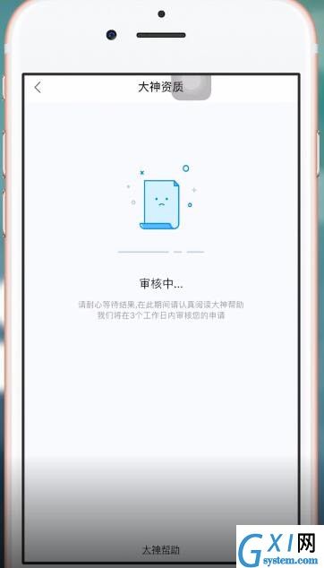 使用比心赚钱的详细操作截图