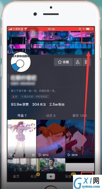 抖音APP开通购物车的基础操作截图