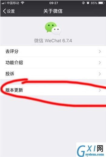 微信7.0版本进行更新的操作流程截图