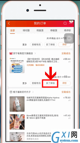 在淘宝里卖东西的操作流程截图