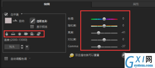 在会声会影中调整照片曝光过度的方法