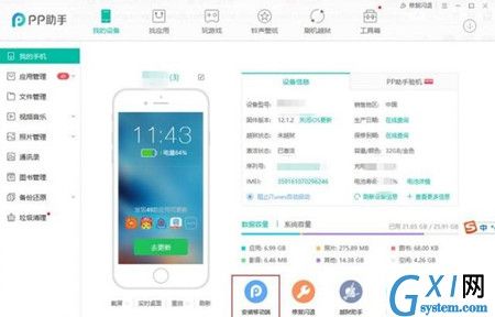 微信7.0.0降级旧版本的详细操作截图