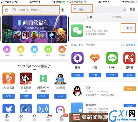 微信7.0.0降级旧版本的详细操作截图