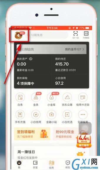 京东金融设置密码的操作流程截图