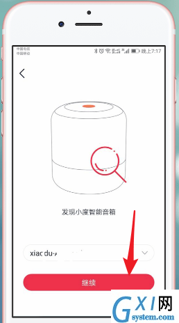 小度音箱APP的具体使用流程讲解截图