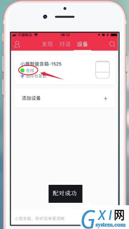 小度音箱APP的具体使用流程讲解截图