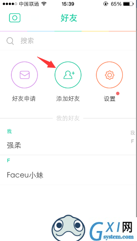 Faceu加好友的简单操作截图