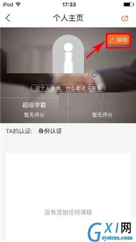 叫师APP添加地址的操作步骤截图