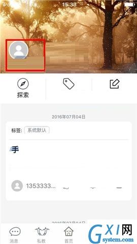 叫师APP删除经验的简单操作方法截图