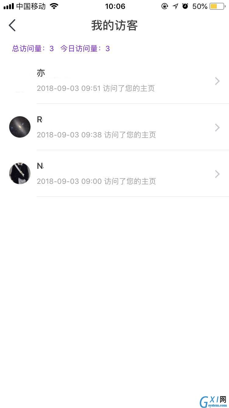 年轻人的聚集地，虫洞星球APP查看访客的操作流程截图