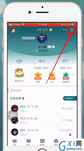 掌上英雄联盟APP查看别人战绩的简单操作截图