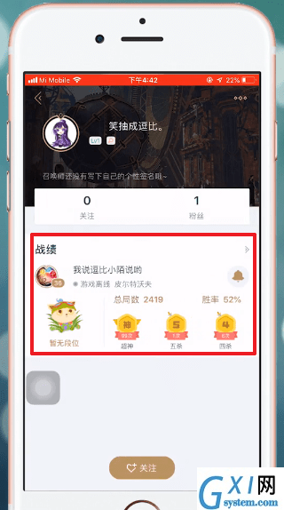 掌上英雄联盟APP查看别人战绩的简单操作截图