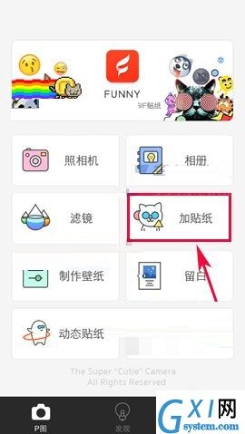 Cutie APP给照片添加贴纸的图文教程