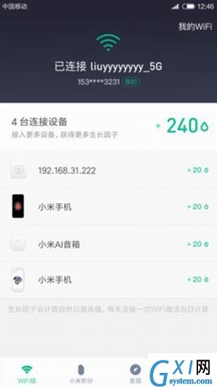 小米wifi链的详情介绍