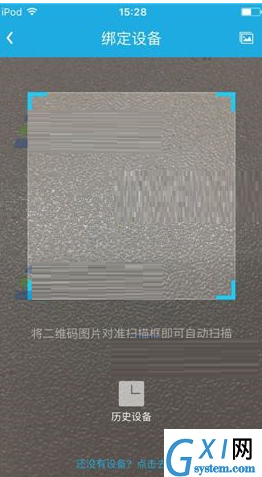 乐心运动APP绑定智能手环的图文操作截图