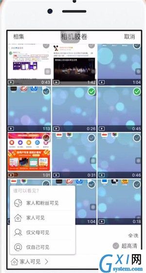 时光小屋APP加视频的具体操作截图