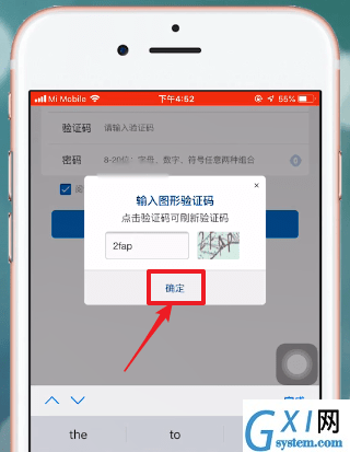 皖事通APP进行注册的操作流程截图