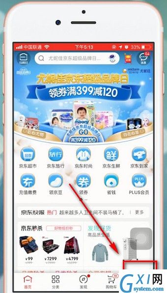 在京东里查看账单的详细操作截图