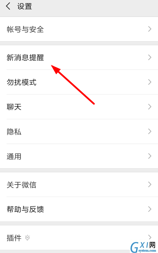 微信APP设置消息提示音的简单操作截图