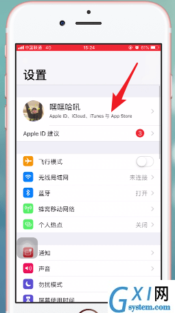 爱铃声取消自动续费的操作流程截图