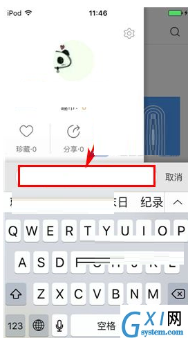 收趣云书签APP添加收藏夹的操作过程截图