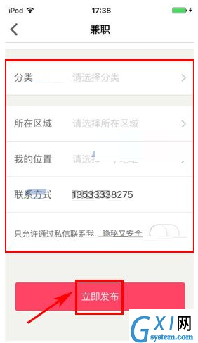 在百姓网里发兼职的操作流程截图